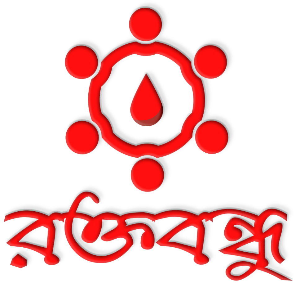 রক্তবন্ধু
